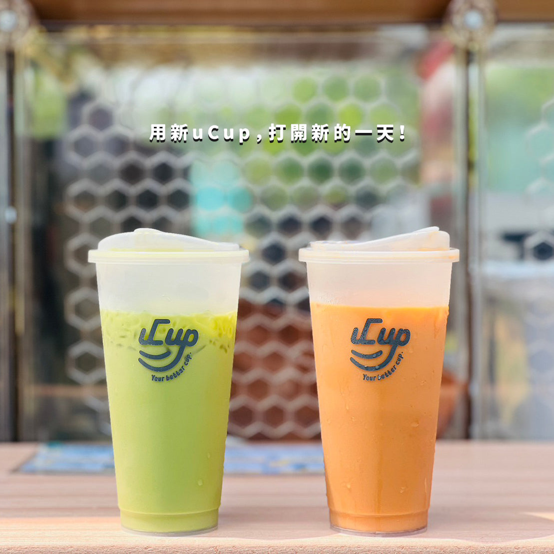 uCup 霧面隨行杯