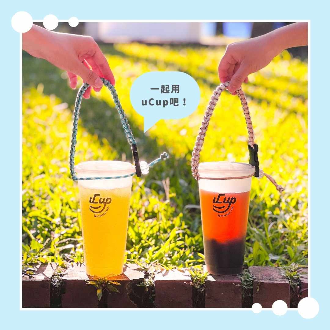 uCup 霧面隨行杯